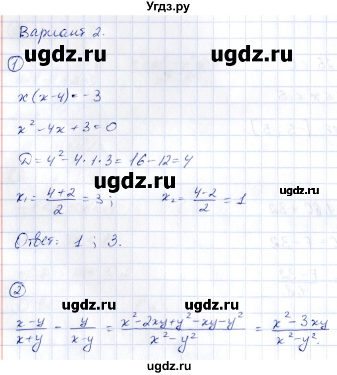 ГДЗ (Решебник) по алгебре 9 класс (сборник заданий) Кузнецова Л.В. / раздел 1 / работа 38. вариант / 2