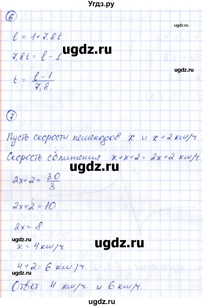 ГДЗ (Решебник) по алгебре 9 класс (сборник заданий) Кузнецова Л.В. / раздел 1 / работа 38. вариант / 2(продолжение 3)