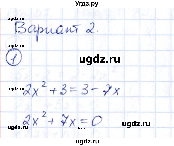 ГДЗ (Решебник) по алгебре 9 класс (сборник заданий) Кузнецова Л.В. / раздел 1 / работа 39. вариант / 2