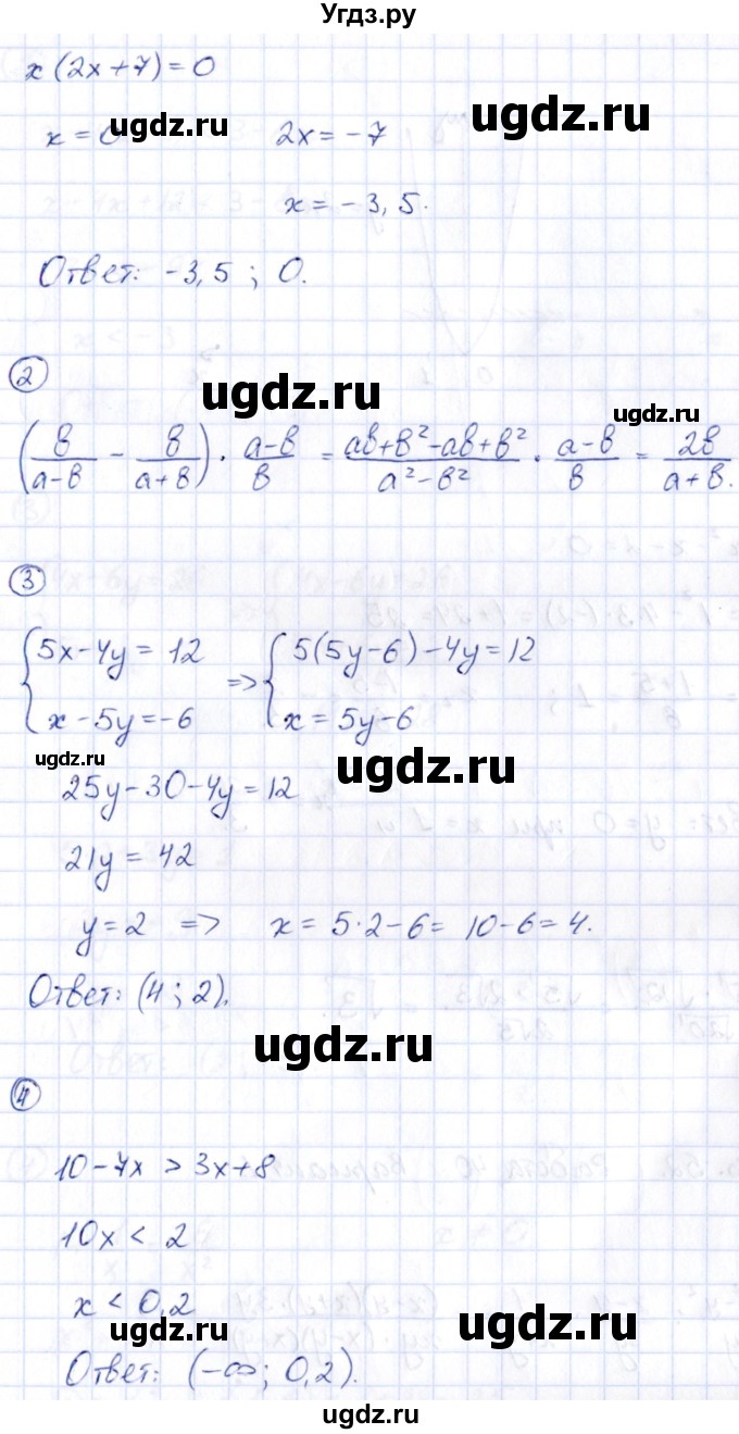 ГДЗ (Решебник) по алгебре 9 класс (сборник заданий) Кузнецова Л.В. / раздел 1 / работа 39. вариант / 2(продолжение 2)