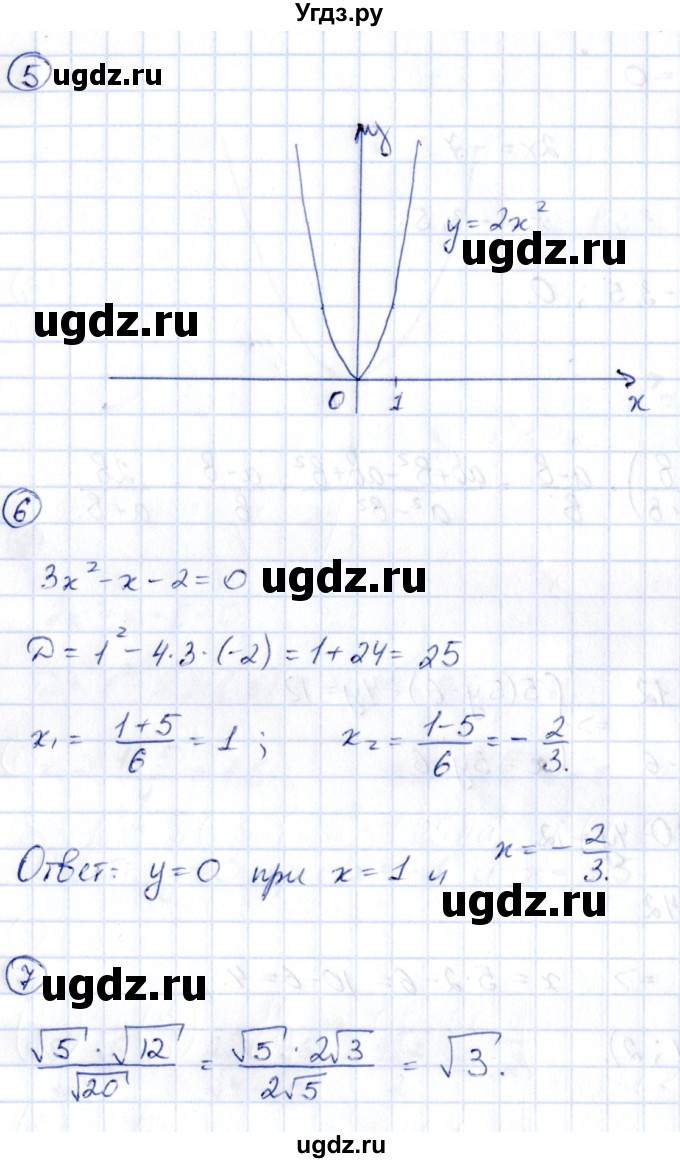 ГДЗ (Решебник) по алгебре 9 класс (сборник заданий) Кузнецова Л.В. / раздел 1 / работа 39. вариант / 2(продолжение 3)