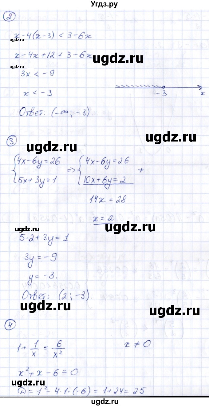 ГДЗ (Решебник) по алгебре 9 класс (сборник заданий) Кузнецова Л.В. / раздел 1 / работа 40. вариант / 1(продолжение 2)