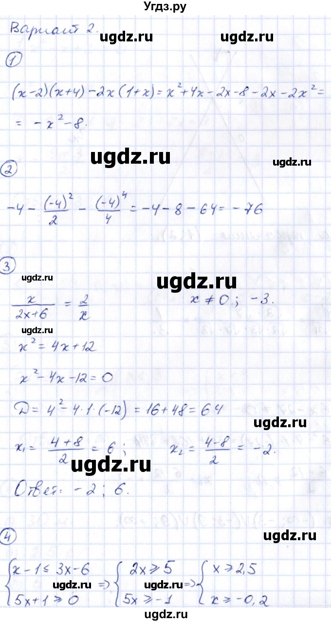 ГДЗ (Решебник) по алгебре 9 класс (сборник заданий) Кузнецова Л.В. / раздел 1 / работа 41. вариант / 2