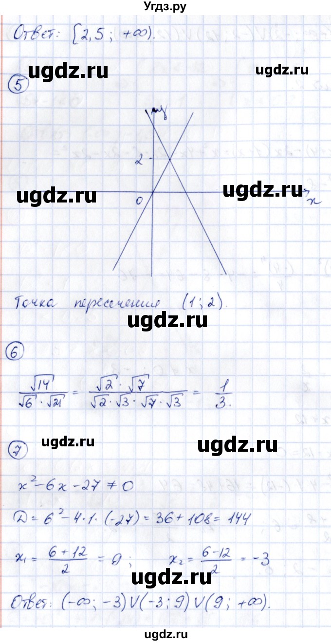 ГДЗ (Решебник) по алгебре 9 класс (сборник заданий) Кузнецова Л.В. / раздел 1 / работа 41. вариант / 2(продолжение 2)