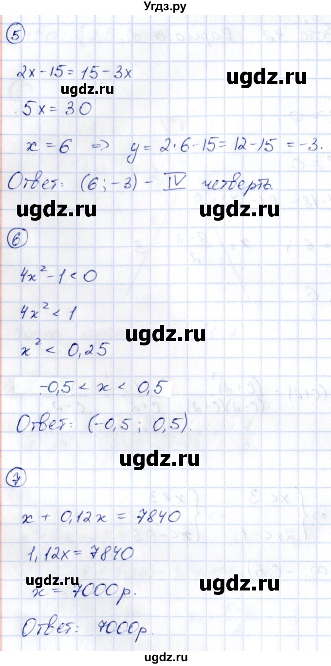 ГДЗ (Решебник) по алгебре 9 класс (сборник заданий) Кузнецова Л.В. / раздел 1 / работа 42. вариант / 1(продолжение 2)