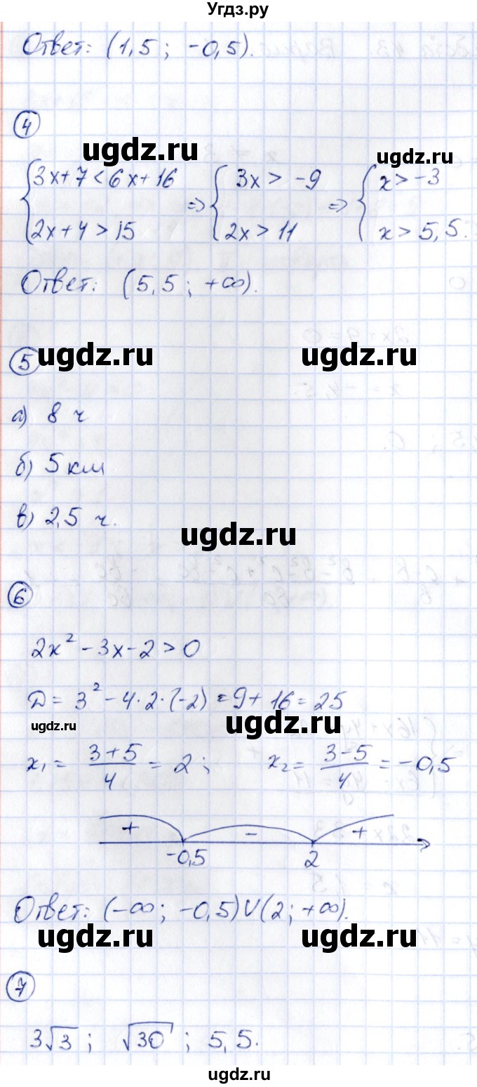 ГДЗ (Решебник) по алгебре 9 класс (сборник заданий) Кузнецова Л.В. / раздел 1 / работа 43. вариант / 1(продолжение 2)