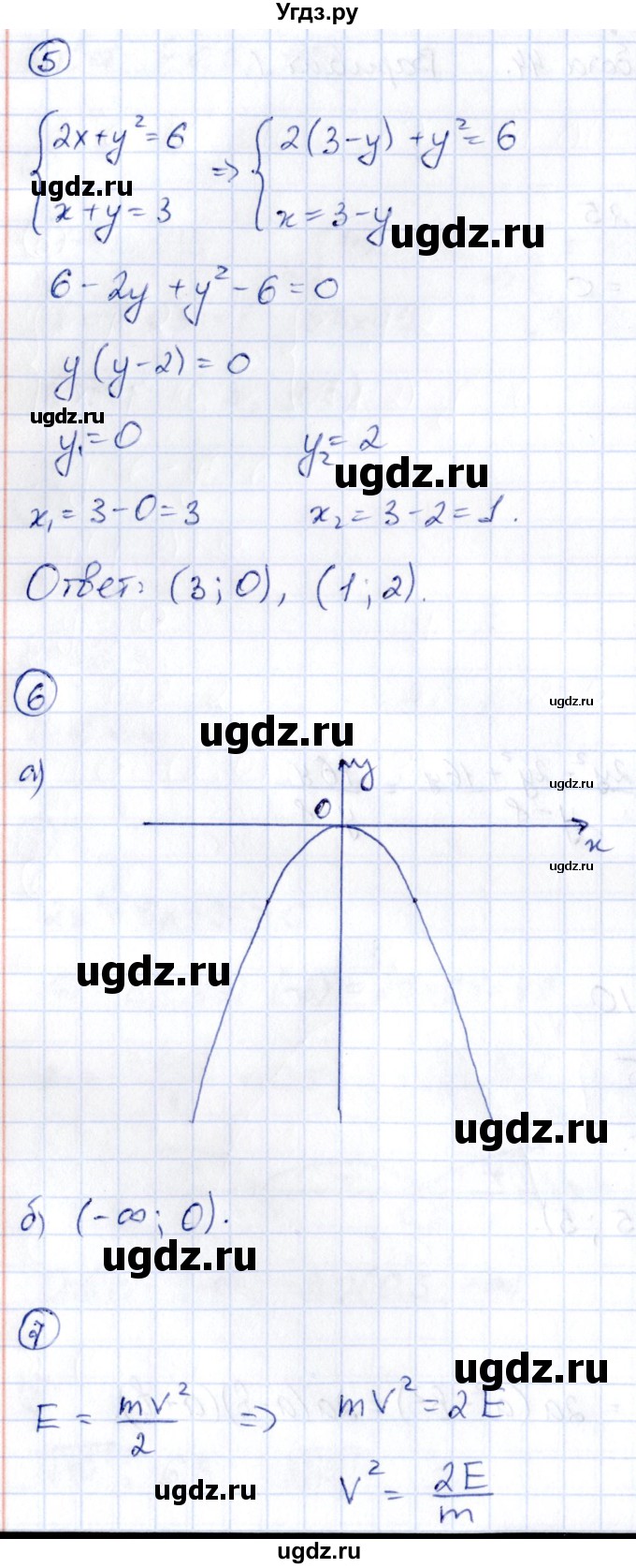 ГДЗ (Решебник) по алгебре 9 класс (сборник заданий) Кузнецова Л.В. / раздел 1 / работа 44. вариант / 1(продолжение 2)