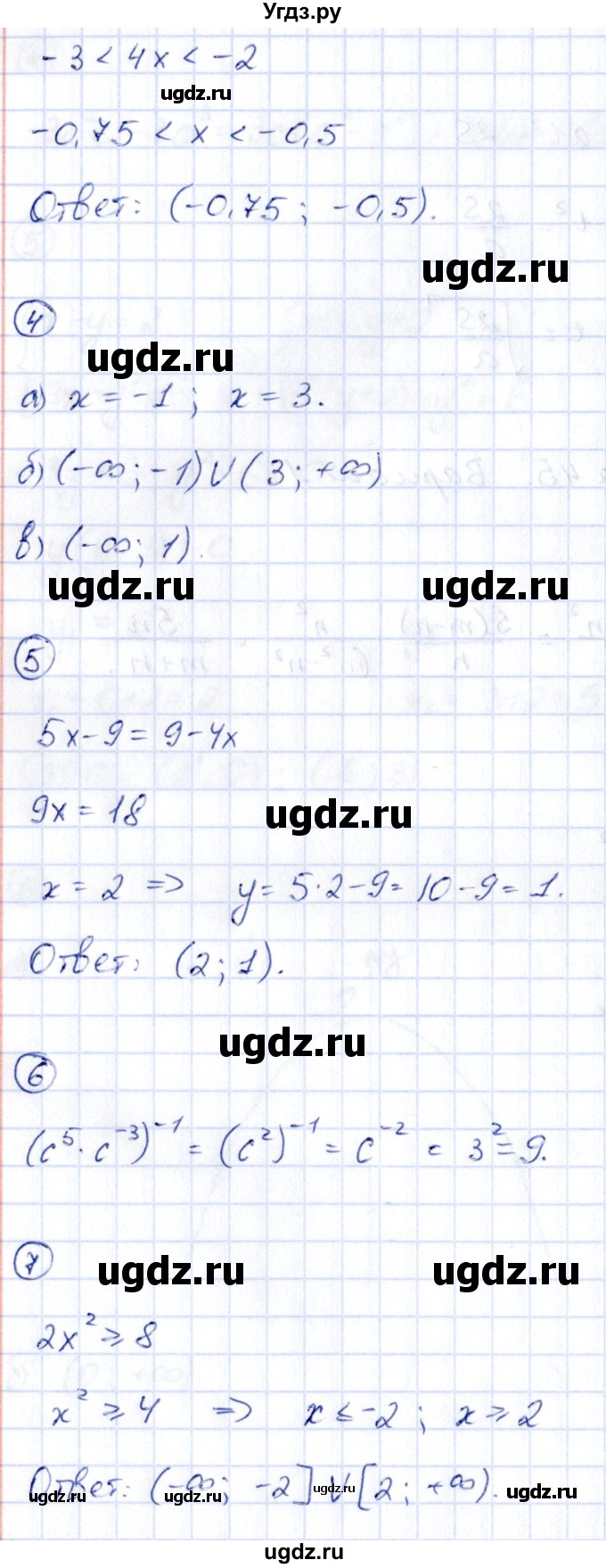 ГДЗ (Решебник) по алгебре 9 класс (сборник заданий) Кузнецова Л.В. / раздел 1 / работа 45. вариант / 1(продолжение 2)