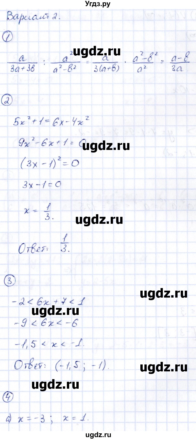 ГДЗ (Решебник) по алгебре 9 класс (сборник заданий) Кузнецова Л.В. / раздел 1 / работа 45. вариант / 2