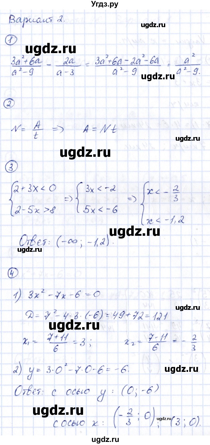 ГДЗ (Решебник) по алгебре 9 класс (сборник заданий) Кузнецова Л.В. / раздел 1 / работа 47. вариант / 2