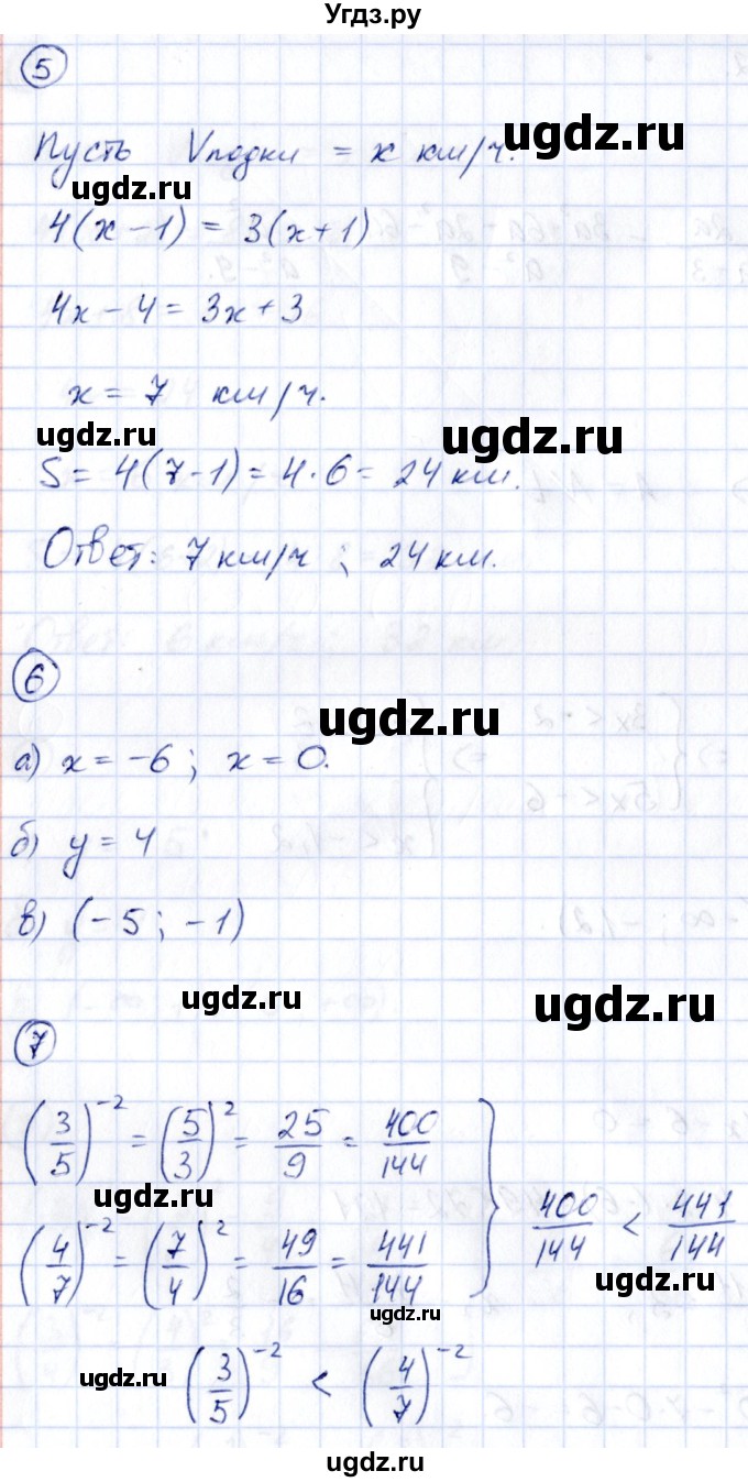 ГДЗ (Решебник) по алгебре 9 класс (сборник заданий) Кузнецова Л.В. / раздел 1 / работа 47. вариант / 2(продолжение 2)