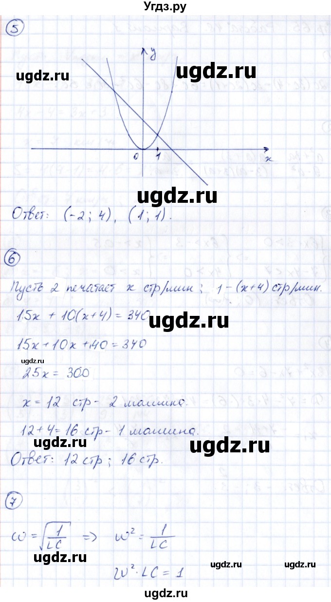 ГДЗ (Решебник) по алгебре 9 класс (сборник заданий) Кузнецова Л.В. / раздел 1 / работа 48. вариант / 1(продолжение 2)