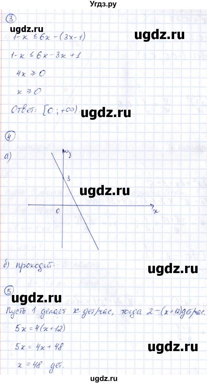 ГДЗ (Решебник) по алгебре 9 класс (сборник заданий) Кузнецова Л.В. / раздел 1 / работа 49. вариант / 2(продолжение 2)