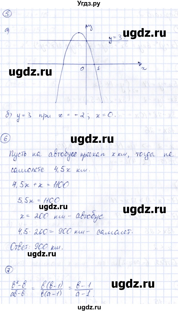 ГДЗ (Решебник) по алгебре 9 класс (сборник заданий) Кузнецова Л.В. / раздел 1 / работа 50. вариант / 1(продолжение 3)