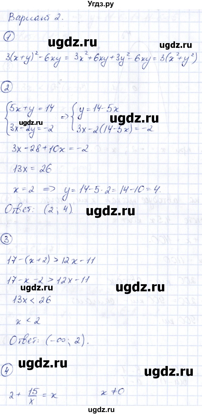 ГДЗ (Решебник) по алгебре 9 класс (сборник заданий) Кузнецова Л.В. / раздел 1 / работа 50. вариант / 2