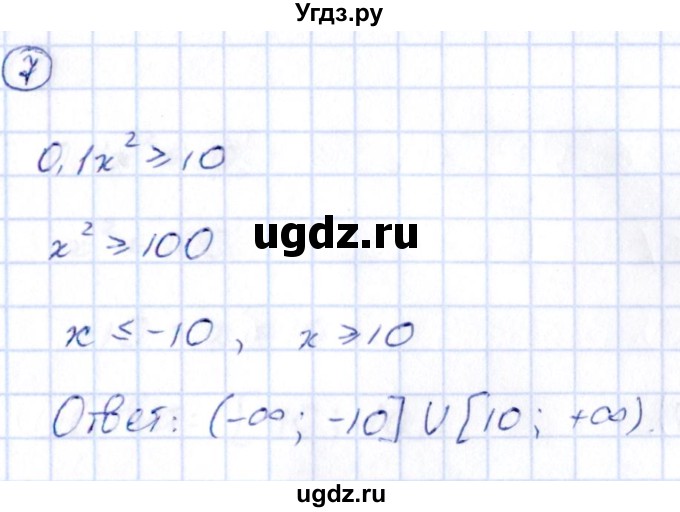 ГДЗ (Решебник) по алгебре 9 класс (сборник заданий) Кузнецова Л.В. / раздел 1 / работа 6. вариант / 1(продолжение 3)