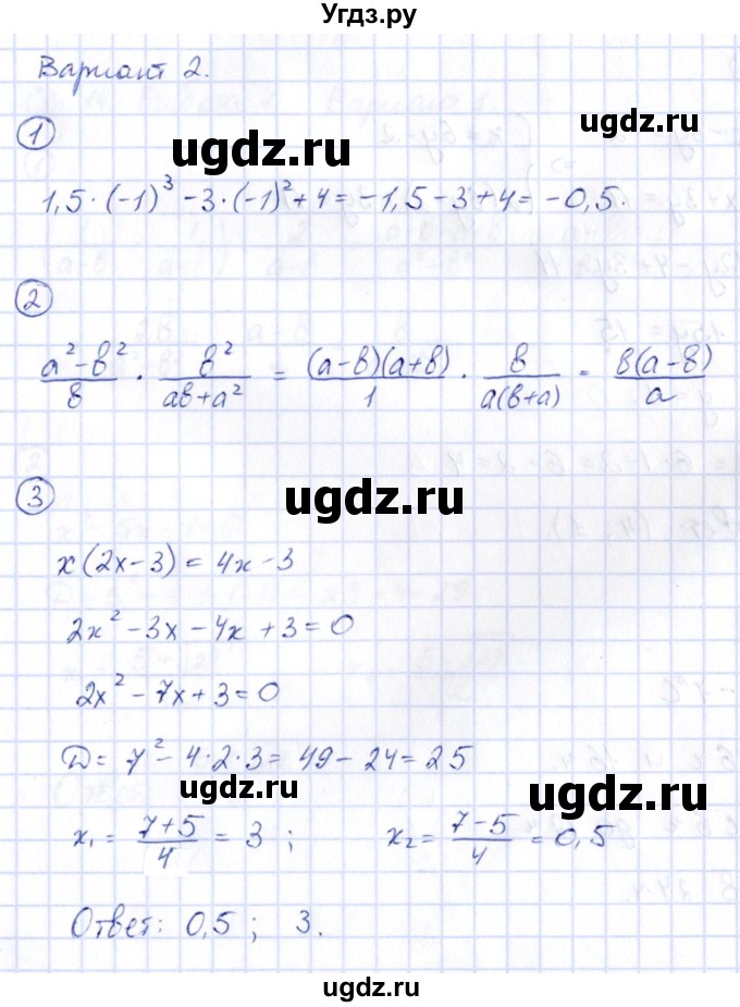 ГДЗ (Решебник) по алгебре 9 класс (сборник заданий) Кузнецова Л.В. / раздел 1 / работа 6. вариант / 2