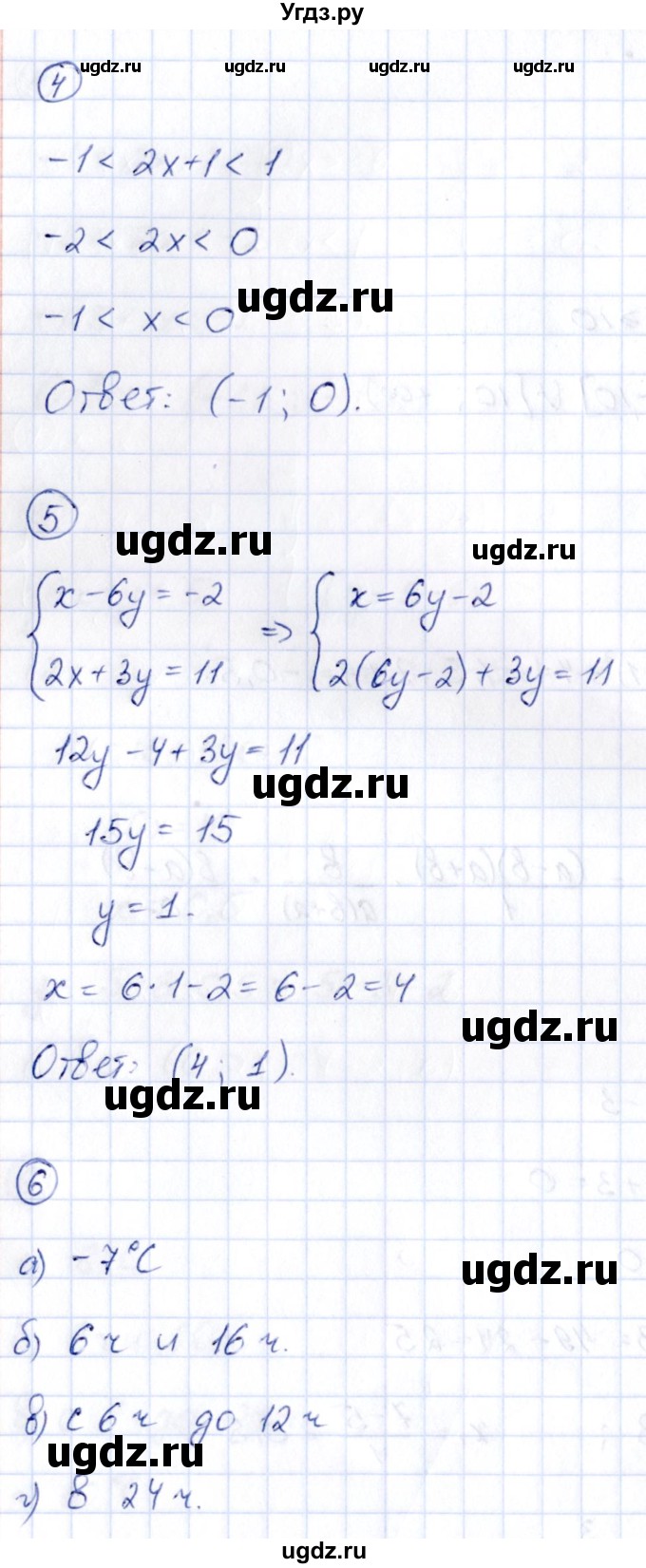 ГДЗ (Решебник) по алгебре 9 класс (сборник заданий) Кузнецова Л.В. / раздел 1 / работа 6. вариант / 2(продолжение 2)