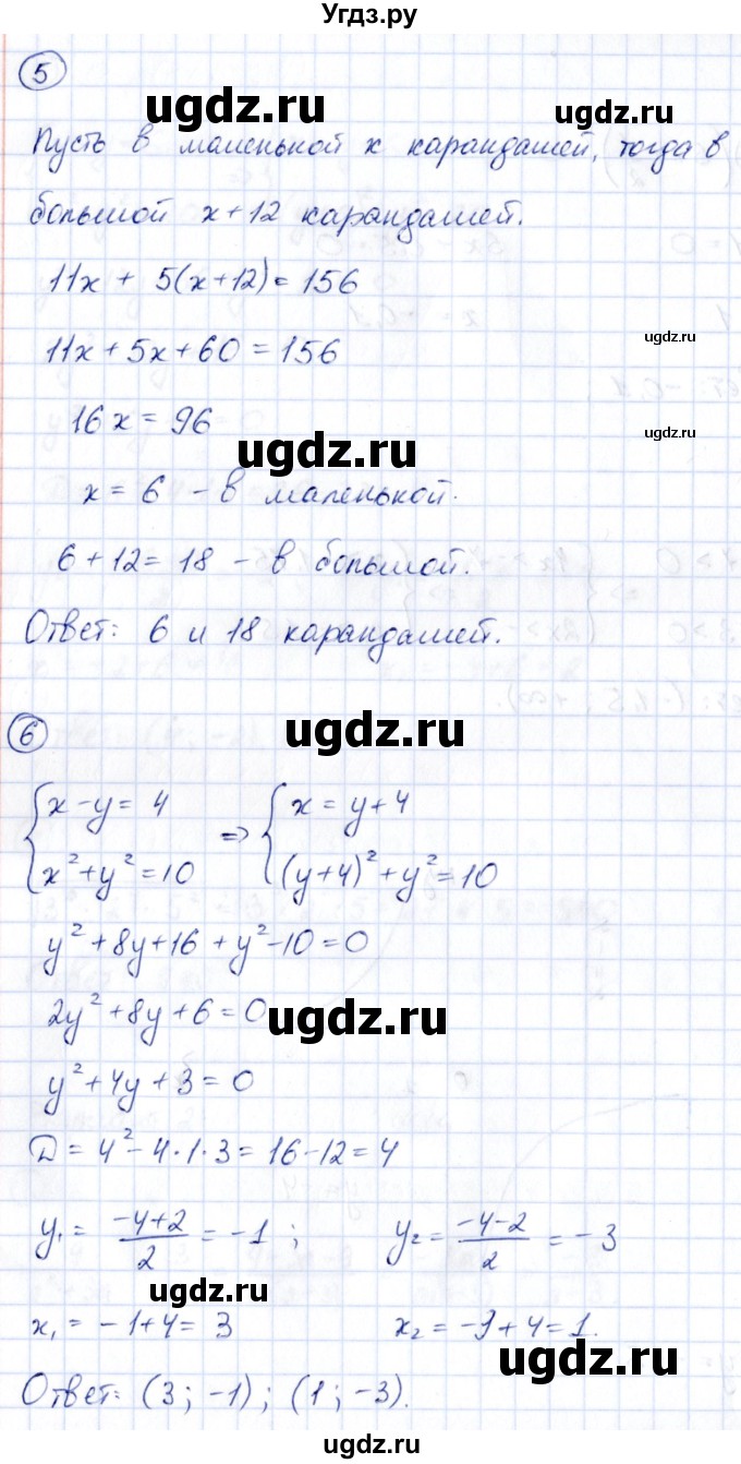 ГДЗ (Решебник) по алгебре 9 класс (сборник заданий) Кузнецова Л.В. / раздел 1 / работа 51. вариант / 2(продолжение 3)