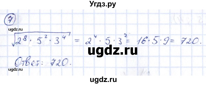 ГДЗ (Решебник) по алгебре 9 класс (сборник заданий) Кузнецова Л.В. / раздел 1 / работа 51. вариант / 2(продолжение 4)