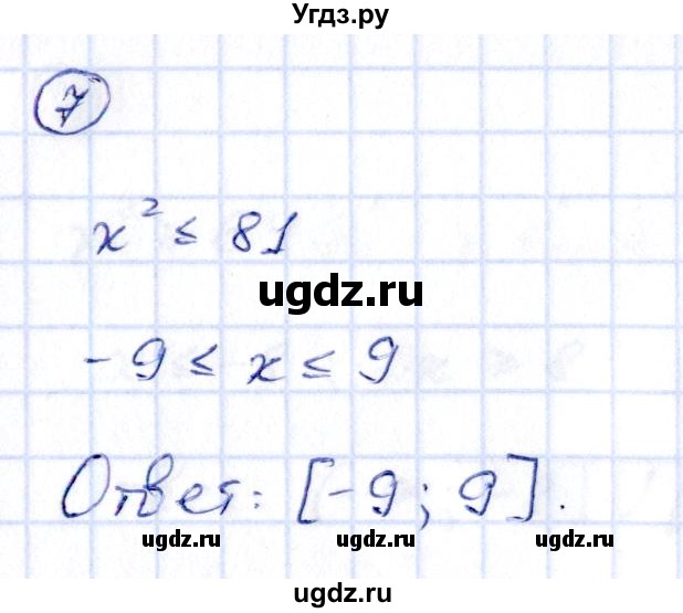 ГДЗ (Решебник) по алгебре 9 класс (сборник заданий) Кузнецова Л.В. / раздел 1 / работа 52. вариант / 1(продолжение 3)