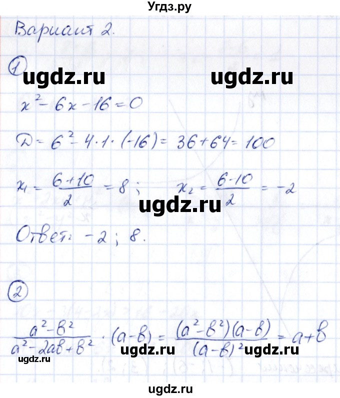 ГДЗ (Решебник) по алгебре 9 класс (сборник заданий) Кузнецова Л.В. / раздел 1 / работа 55. вариант / 2