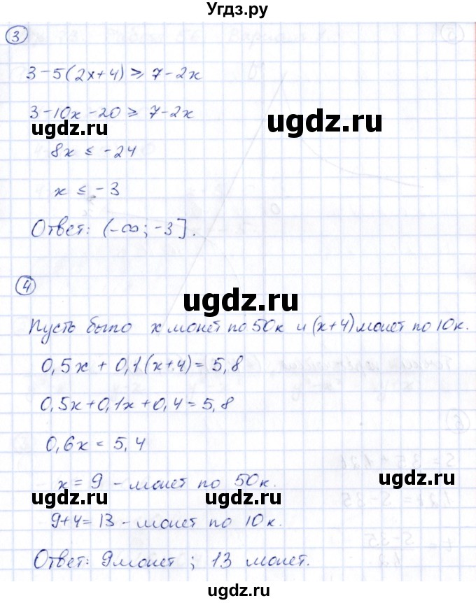 ГДЗ (Решебник) по алгебре 9 класс (сборник заданий) Кузнецова Л.В. / раздел 1 / работа 55. вариант / 2(продолжение 2)