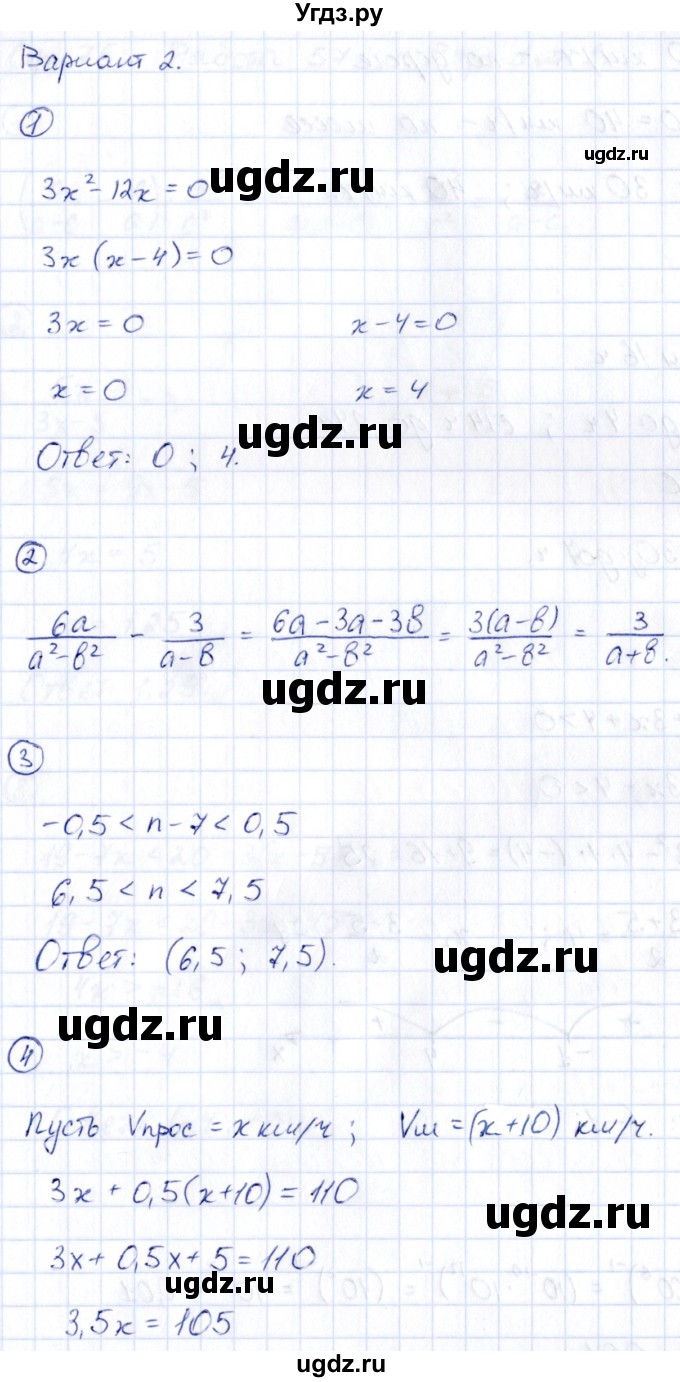 ГДЗ (Решебник) по алгебре 9 класс (сборник заданий) Кузнецова Л.В. / раздел 1 / работа 56. вариант / 2