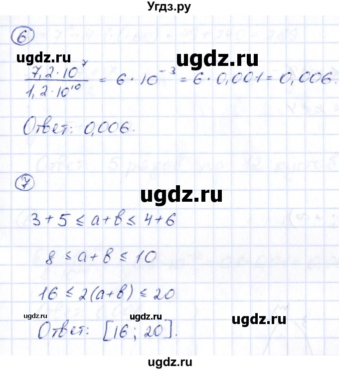 ГДЗ (Решебник) по алгебре 9 класс (сборник заданий) Кузнецова Л.В. / раздел 1 / работа 57. вариант / 1(продолжение 3)