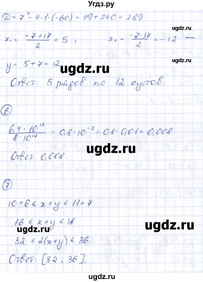 ГДЗ (Решебник) по алгебре 9 класс (сборник заданий) Кузнецова Л.В. / раздел 1 / работа 57. вариант / 2(продолжение 3)