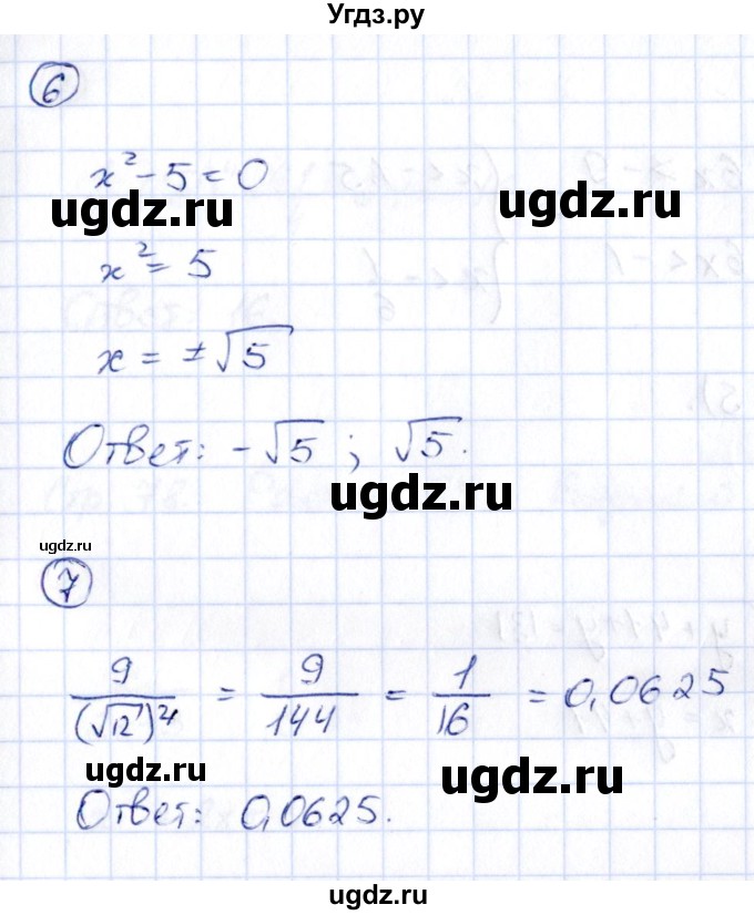 ГДЗ (Решебник) по алгебре 9 класс (сборник заданий) Кузнецова Л.В. / раздел 1 / работа 58. вариант / 1(продолжение 3)