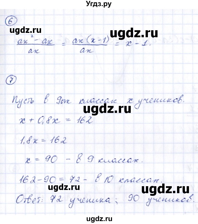 ГДЗ (Решебник) по алгебре 9 класс (сборник заданий) Кузнецова Л.В. / раздел 1 / работа 59. вариант / 1(продолжение 3)