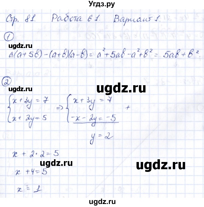 ГДЗ (Решебник) по алгебре 9 класс (сборник заданий) Кузнецова Л.В. / раздел 1 / работа 61. вариант / 1