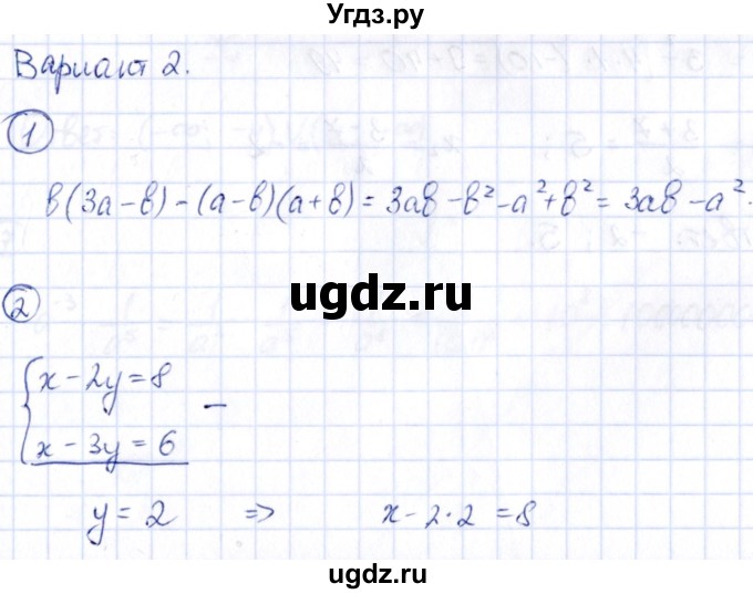 ГДЗ (Решебник) по алгебре 9 класс (сборник заданий) Кузнецова Л.В. / раздел 1 / работа 61. вариант / 2