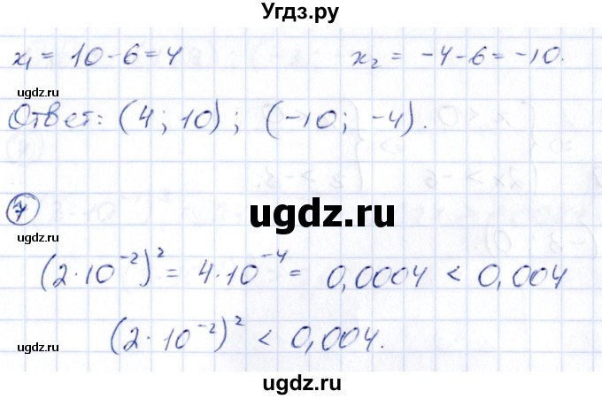 ГДЗ (Решебник) по алгебре 9 класс (сборник заданий) Кузнецова Л.В. / раздел 1 / работа 65. вариант / 1(продолжение 3)