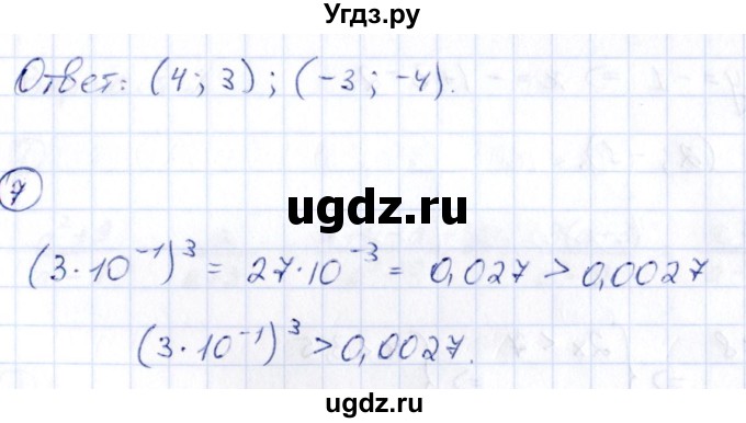 ГДЗ (Решебник) по алгебре 9 класс (сборник заданий) Кузнецова Л.В. / раздел 1 / работа 65. вариант / 2(продолжение 3)