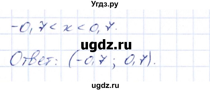 ГДЗ (Решебник) по алгебре 9 класс (сборник заданий) Кузнецова Л.В. / раздел 1 / работа 67. вариант / 1(продолжение 3)