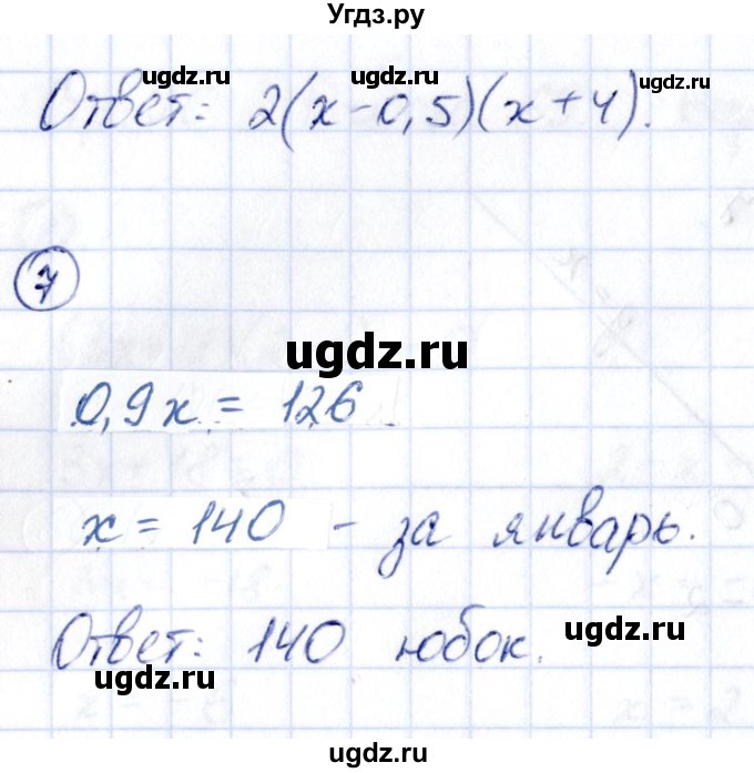 ГДЗ (Решебник) по алгебре 9 класс (сборник заданий) Кузнецова Л.В. / раздел 1 / работа 69. вариант / 1(продолжение 3)