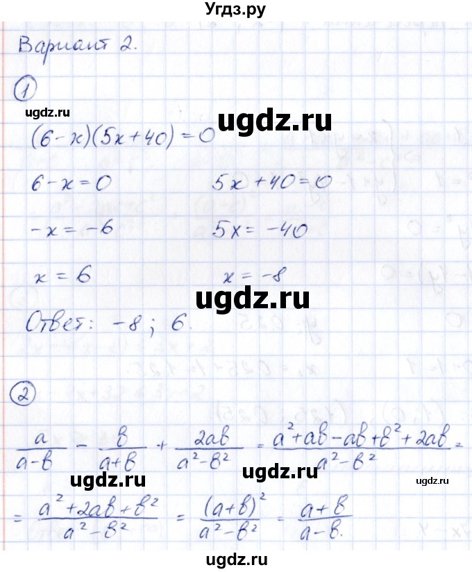 ГДЗ (Решебник) по алгебре 9 класс (сборник заданий) Кузнецова Л.В. / раздел 1 / работа 69. вариант / 2