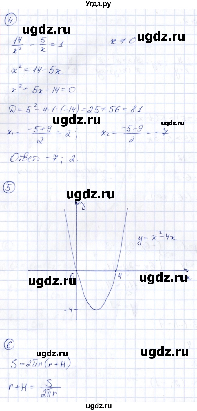 ГДЗ (Решебник) по алгебре 9 класс (сборник заданий) Кузнецова Л.В. / раздел 1 / работа 70. вариант / 2(продолжение 2)