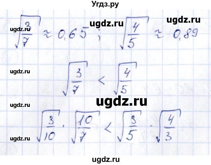 ГДЗ (Решебник) по алгебре 9 класс (сборник заданий) Кузнецова Л.В. / раздел 1 / работа 8. вариант / 1(продолжение 3)