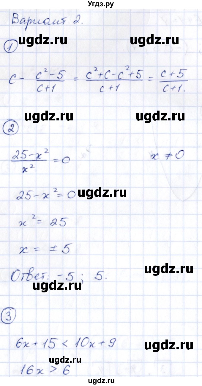 ГДЗ (Решебник) по алгебре 9 класс (сборник заданий) Кузнецова Л.В. / раздел 1 / работа 8. вариант / 2