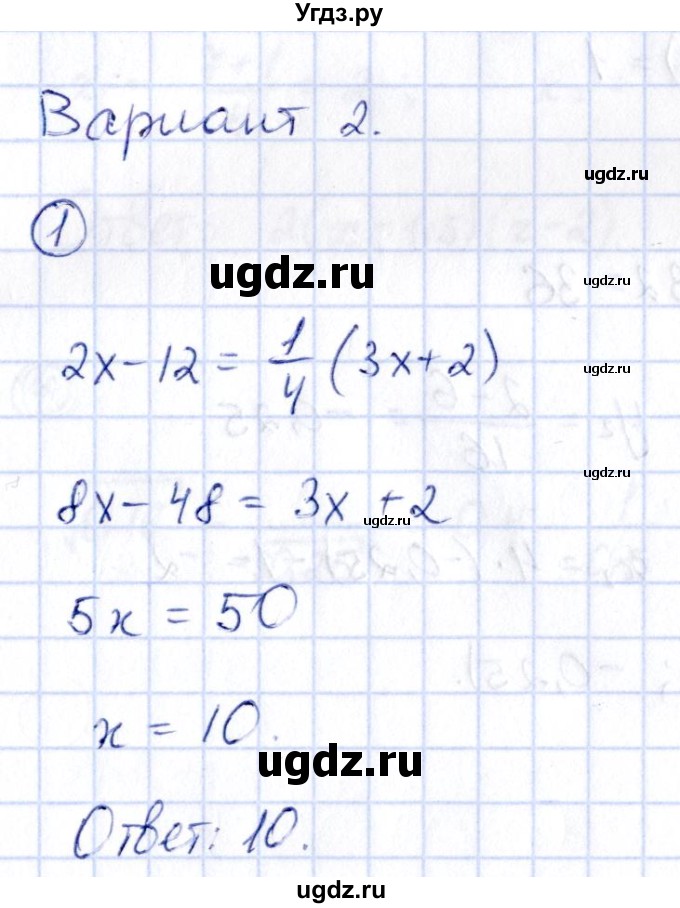 ГДЗ (Решебник) по алгебре 9 класс (сборник заданий) Кузнецова Л.В. / раздел 1 / работа 71. вариант / 2