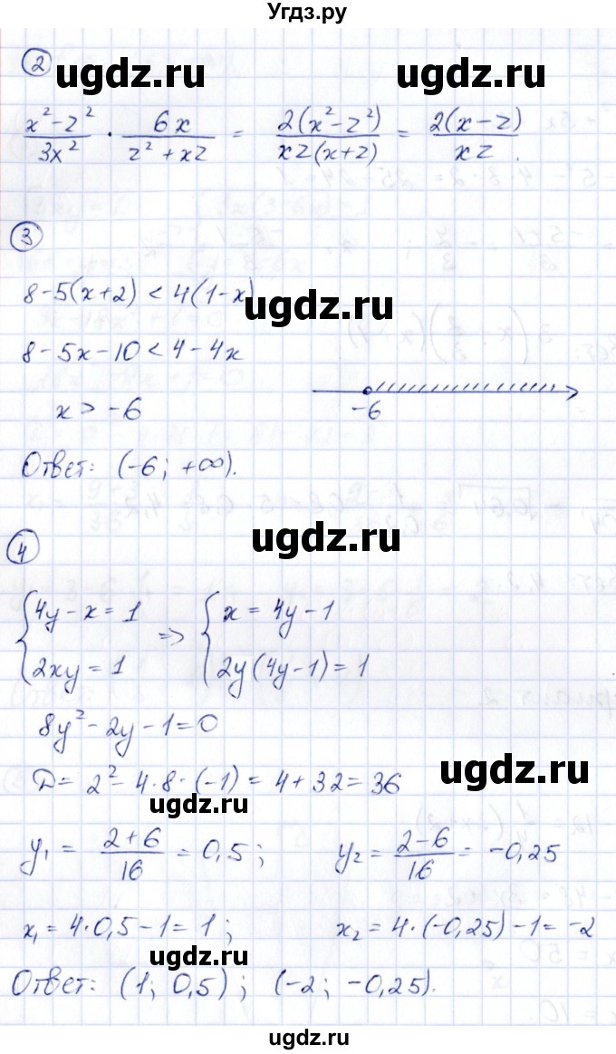 ГДЗ (Решебник) по алгебре 9 класс (сборник заданий) Кузнецова Л.В. / раздел 1 / работа 71. вариант / 2(продолжение 2)