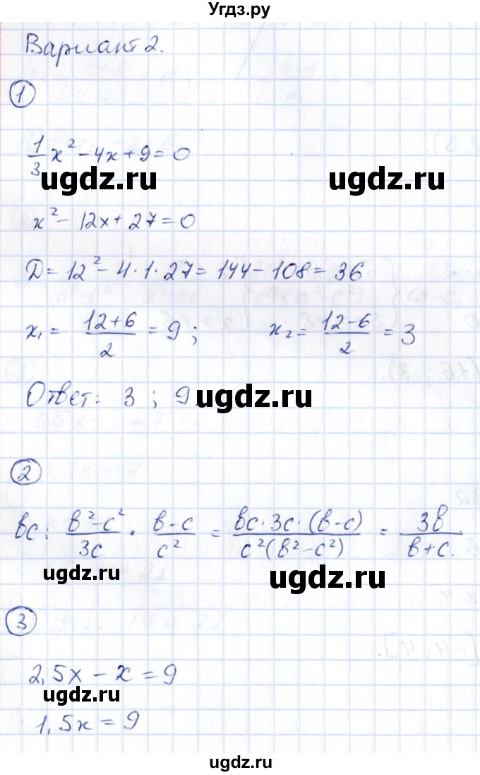 ГДЗ (Решебник) по алгебре 9 класс (сборник заданий) Кузнецова Л.В. / раздел 1 / работа 72. вариант / 2