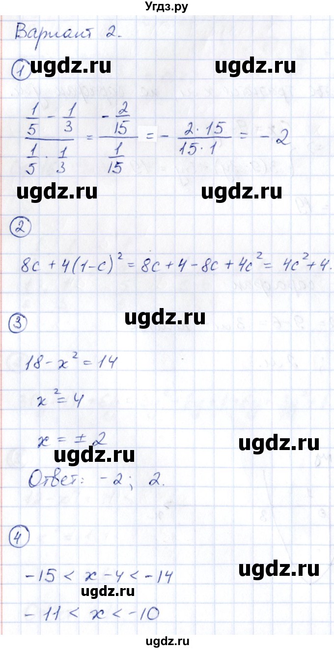 ГДЗ (Решебник) по алгебре 9 класс (сборник заданий) Кузнецова Л.В. / раздел 1 / работа 9. вариант / 2