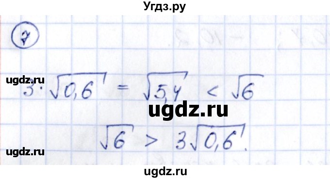 ГДЗ (Решебник) по алгебре 9 класс (сборник заданий) Кузнецова Л.В. / раздел 1 / работа 9. вариант / 2(продолжение 3)