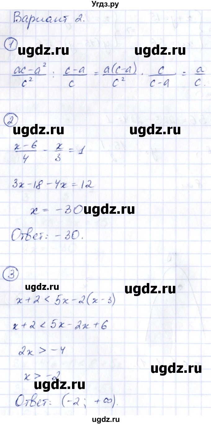 ГДЗ (Решебник) по алгебре 9 класс (сборник заданий) Кузнецова Л.В. / раздел 1 / работа 10. вариант / 2