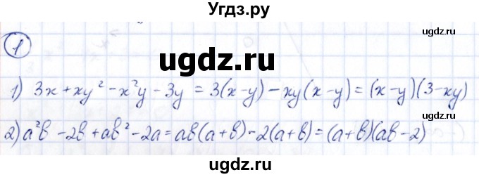 ГДЗ (Решебник) по алгебре 9 класс (сборник заданий) Кузнецова Л.В. / раздел 2 / 1