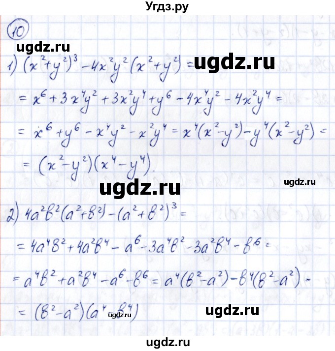 ГДЗ (Решебник) по алгебре 9 класс (сборник заданий) Кузнецова Л.В. / раздел 2 / 10